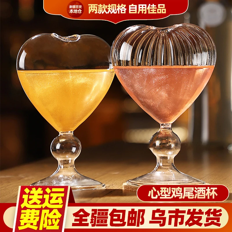 新疆包邮心形鸡尾酒杯爱心杯吸管玻璃水杯夏季饮料果汁鸡尾酒杯子