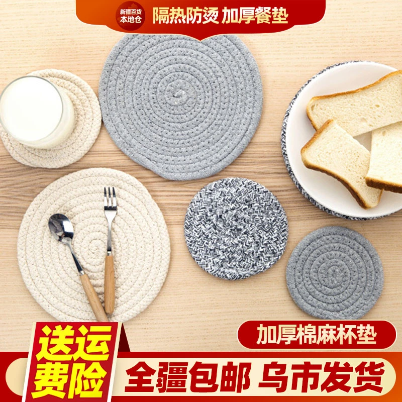 新疆包邮棉麻防烫垫隔热垫杯垫碗盘垫餐垫茶具餐桌耐高温餐垫杯垫