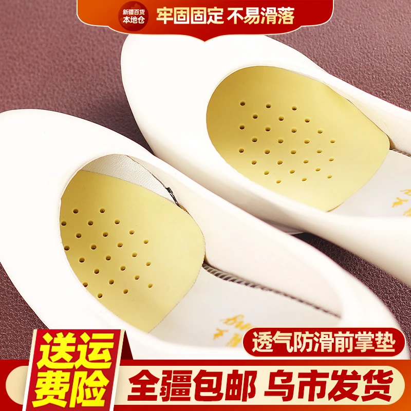 新疆包邮乳胶鞋垫防磨脚垫前掌垫女鞋前鞋垫防滑舒适高跟鞋防痛垫