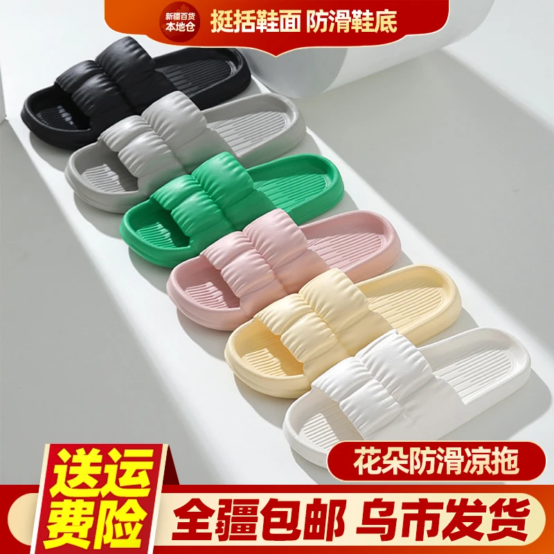 新疆包邮-EVA踩屎感拖鞋女室内防滑居家软底洗澡家用浴室凉拖鞋男