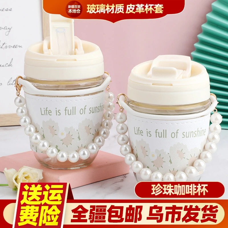 新疆包邮简约珍珠杯咖啡带盖杯玻璃杯带吸管办公室喝水杯子双饮杯