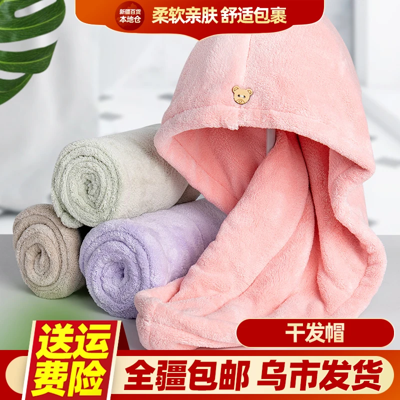 新疆包邮珊瑚绒干发帽柔软干发巾吸水洗头发速干帽学生擦头发神器