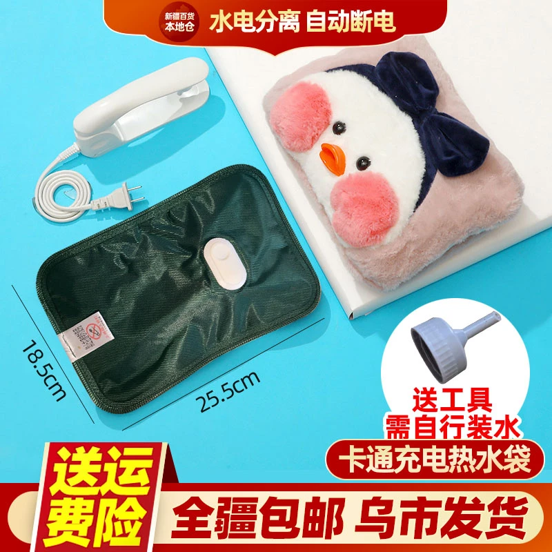 新疆包邮国标简约充电热水袋水电分离暖手宝卡通暖水袋拆洗暖宝宝