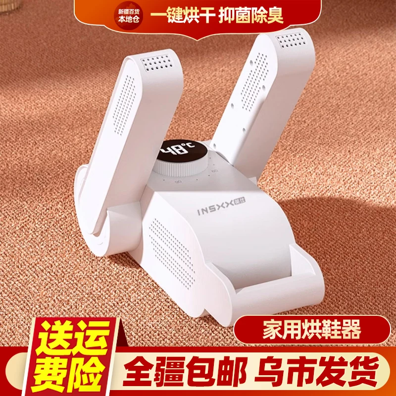 新疆包邮烘鞋器暖鞋机烘鞋机烘干鞋子烘干机神器烤鞋器杀菌干鞋器