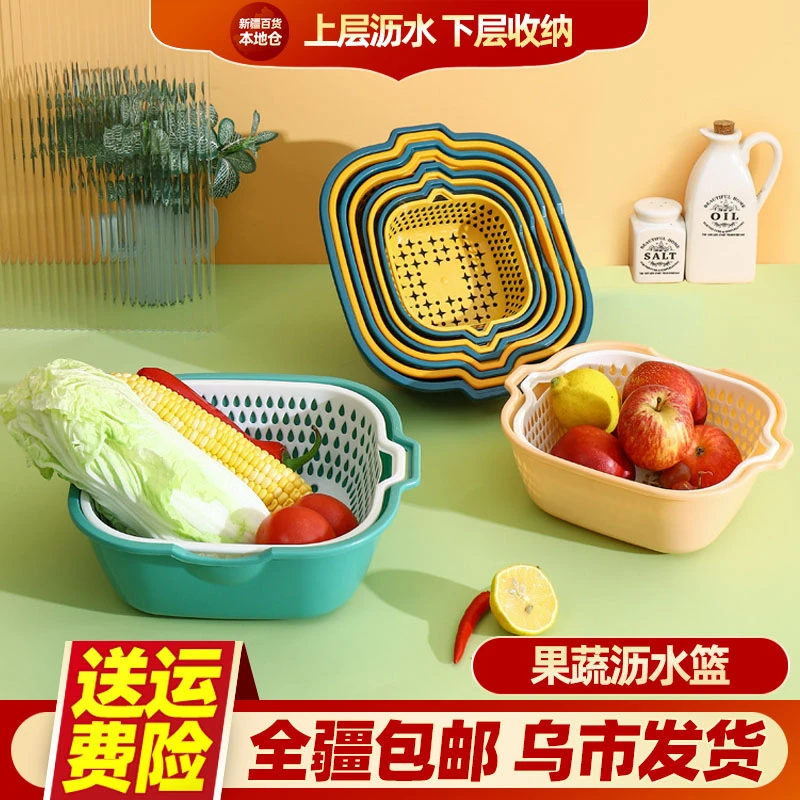 新疆包邮加厚沥水篮六件套双层洗菜盆多用途厨房沥水筐家用水果篮