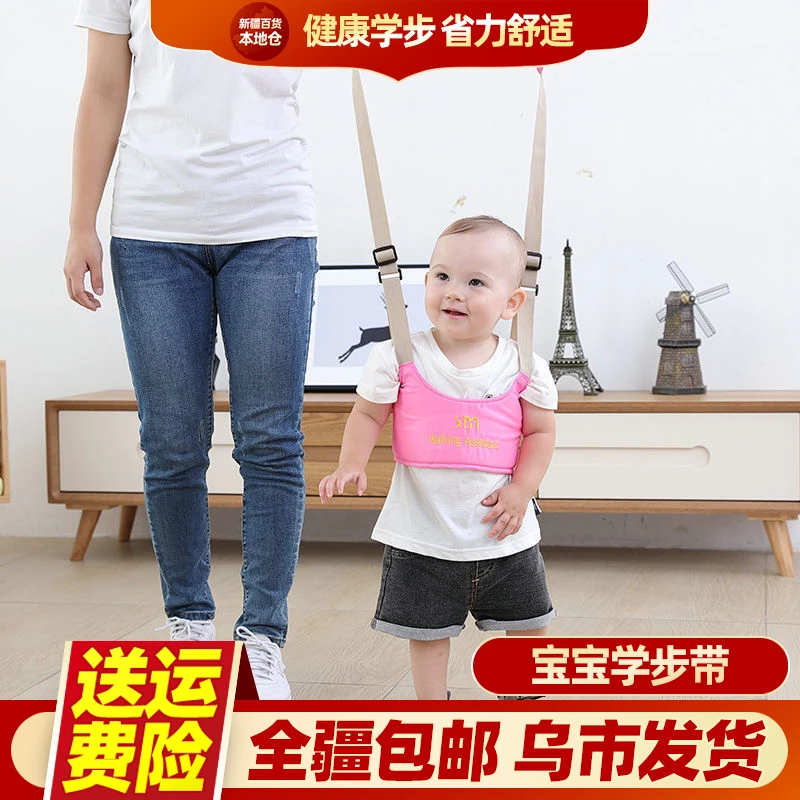 新疆包邮宝宝学步带透气学行带婴幼童防走失带护腰防摔防勒牵引绳
