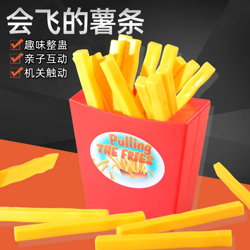 儿童益智玩具会飞的薯条集体游戏亲子互动随机抽签整蛊幼儿园礼物