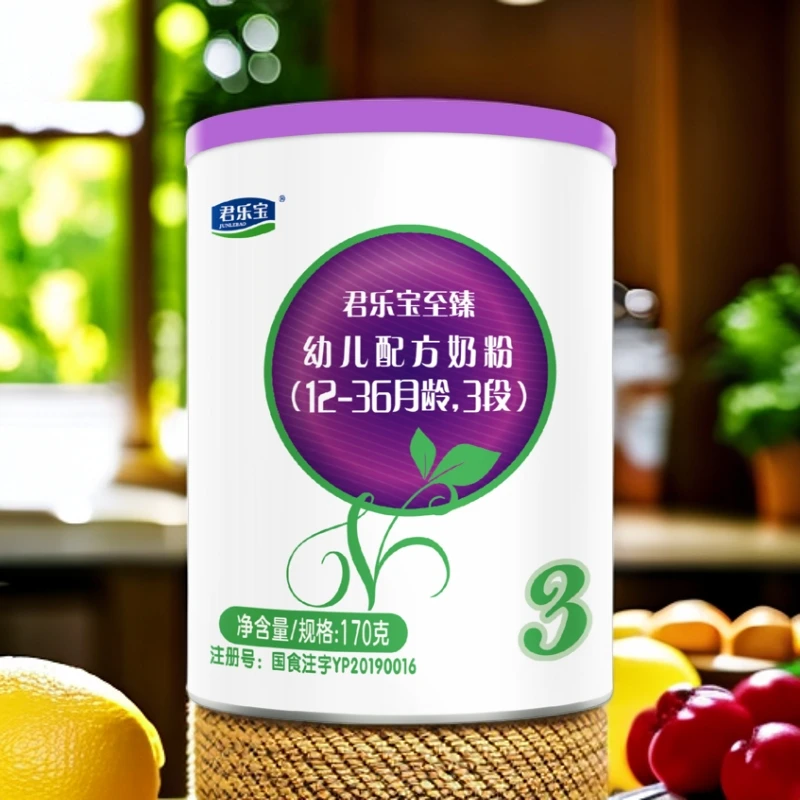 【下单整箱参与揪揪】君乐宝至臻A2-三段幼儿配方奶粉170g小听粉
