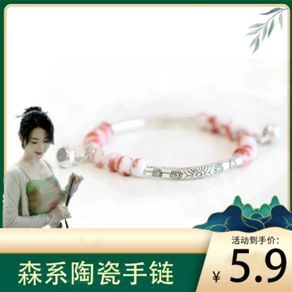 非金属手链 【净桐优选】新款小清新创意森系陶瓷手链女民族风手串