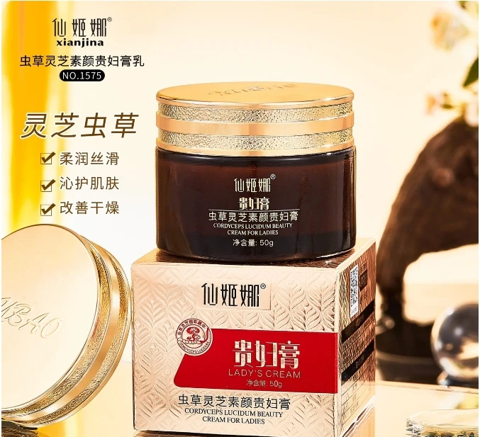 虫草灵芝素颜贵妇膏...