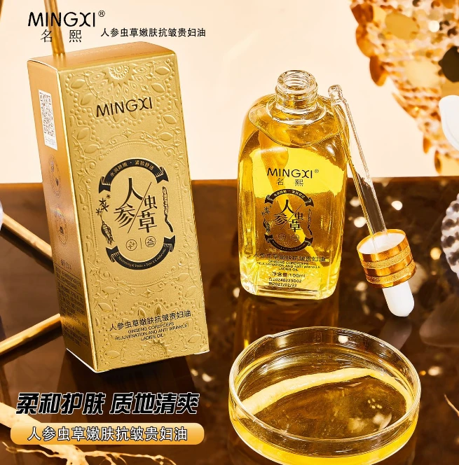人参虫草嫩肤抗皱贵妇油(ll)