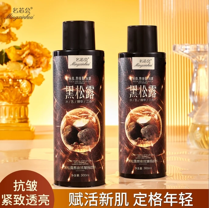 黑松露熬夜抗皱抚纹水(LG)