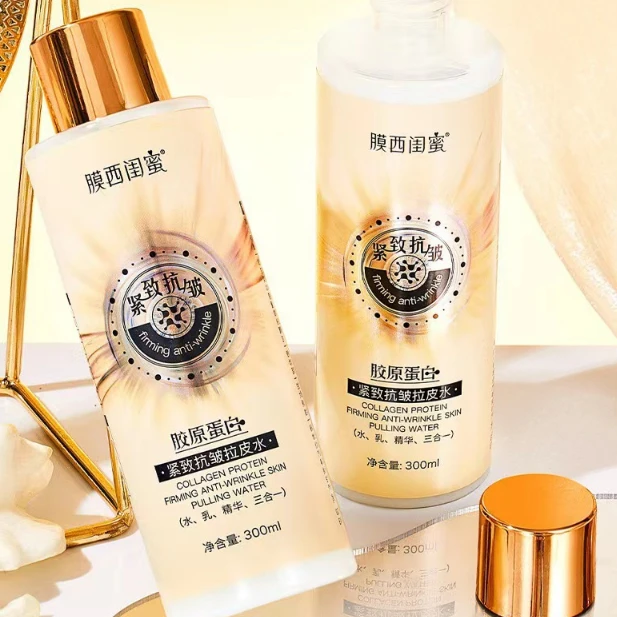 胶原蛋白紧致抗皱拉皮水+无事牌..