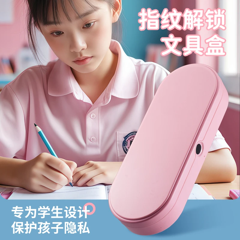 指纹文貝盒小学生儿童密码铅笔盒男孩女孩防盗黑科技多功能高颜值