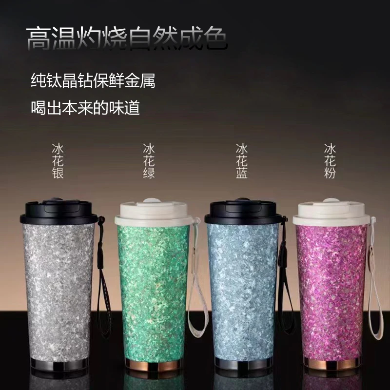 500ML炫彩纯钛咖啡保温杯咖啡杯新款情侣高颜值水杯随行便携杯子