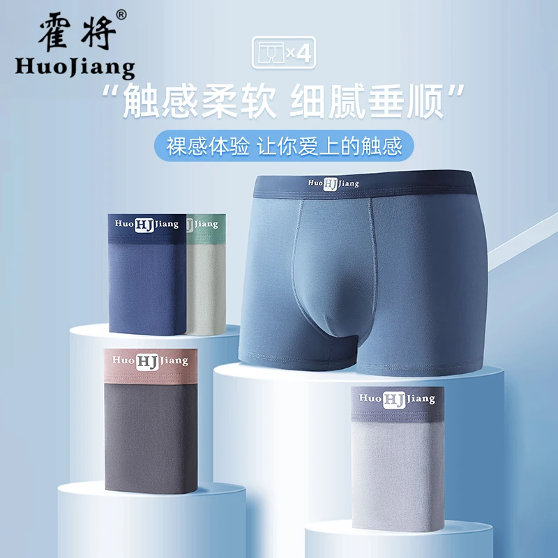 霍将秋冬新疆棉男士内裤舒适无痕大码平角裤透气运动四角裤短裤头