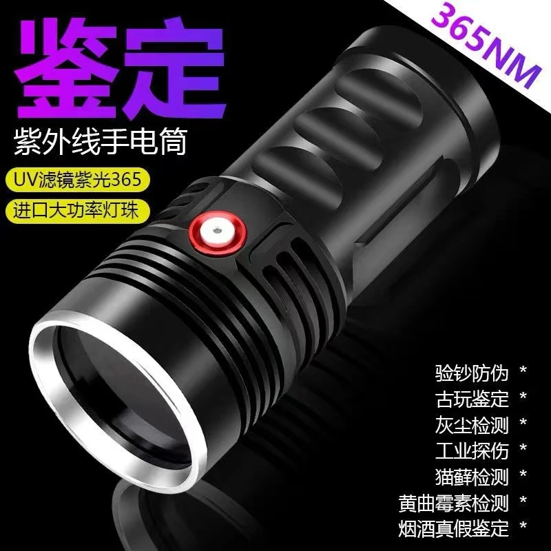 鉴酒烟60W大功率黑镜紫光鉴定灯365nm紫外线烟酒玉石瓷器收藏鉴定
