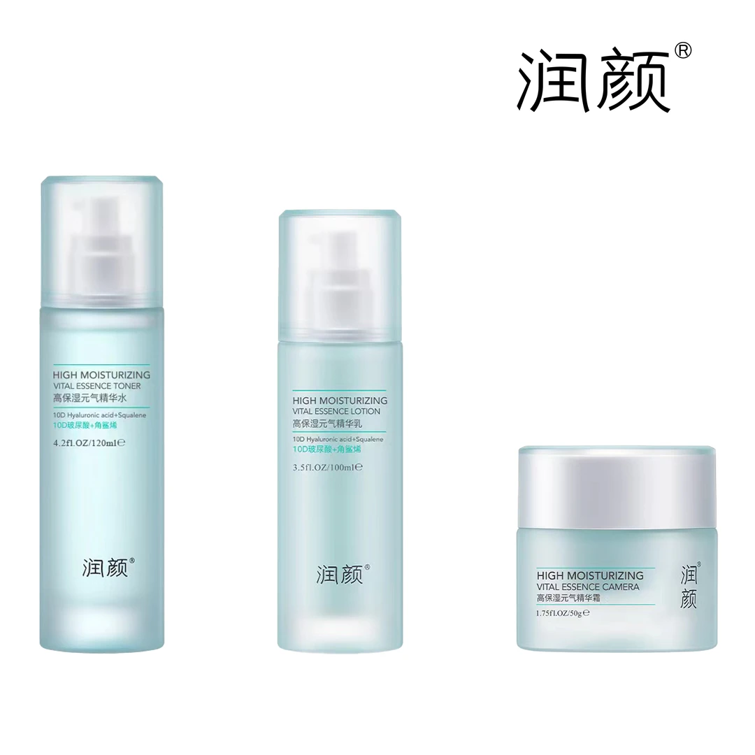 【活动专属】润颜·高保湿元气精华水+乳+面霜