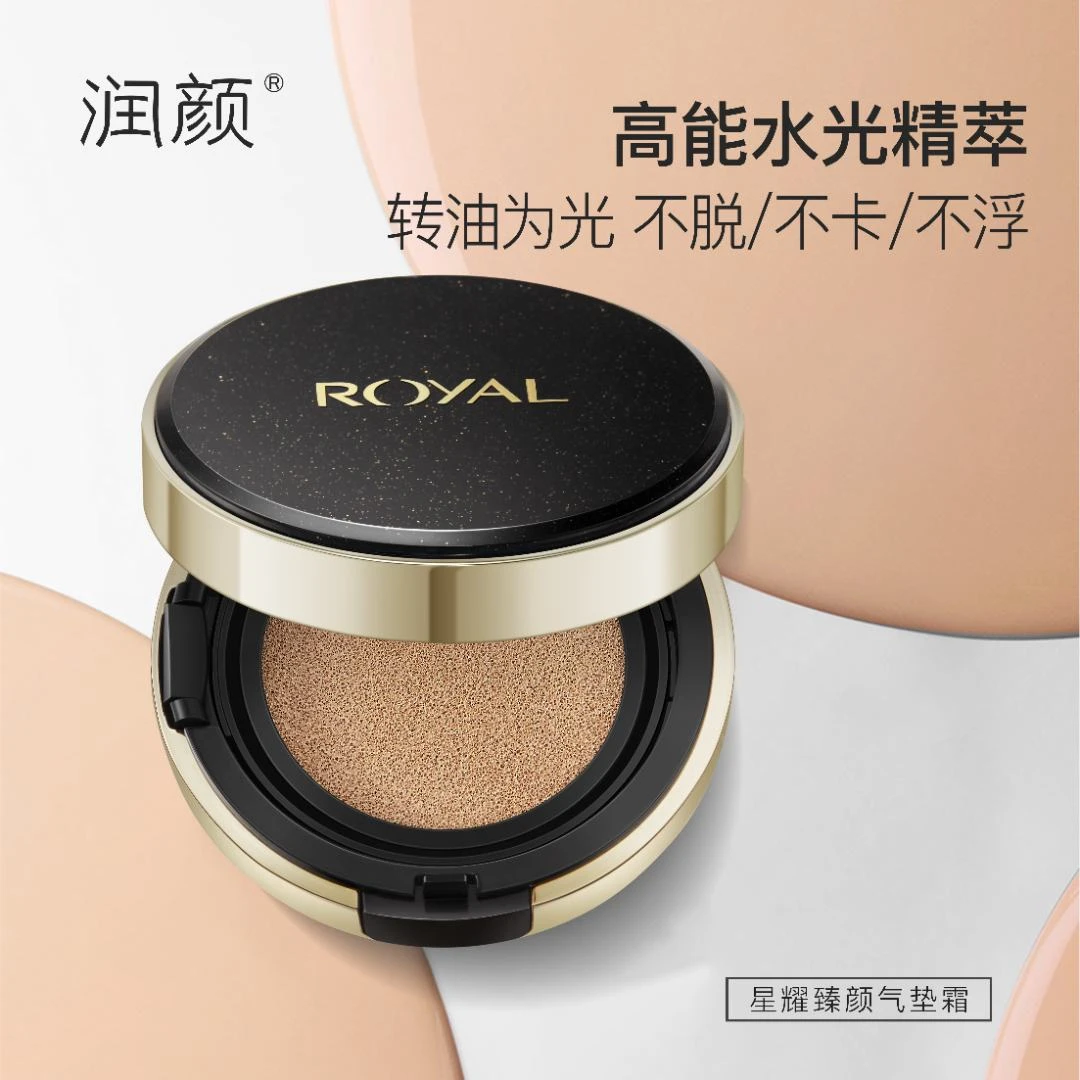 【官方直售】润颜星耀臻颜气垫霜（14g*2）