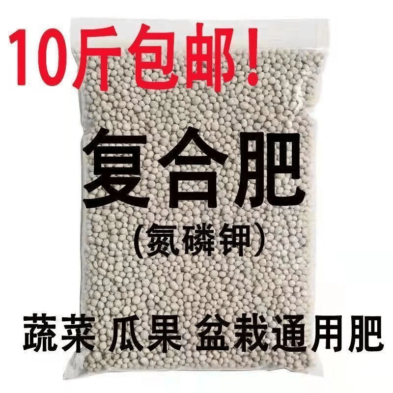 氮磷钾中量元素通用型种菜花卉园艺瓜果水稻壮苗复合肥