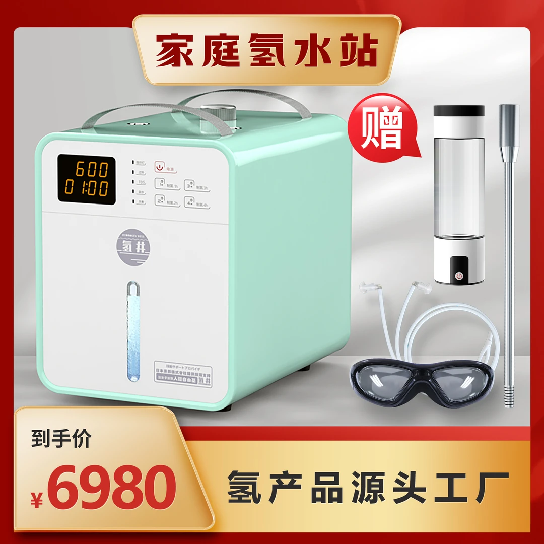 氢井H-600家庭氢水站 多功能家用一体氢水机 吸氢气氢氧同吸