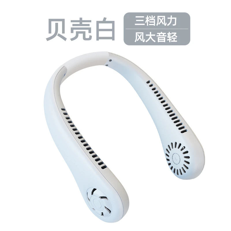 诱纱挂脖夏季风扇USB充电迷你便携随身无叶挂颈电风扇