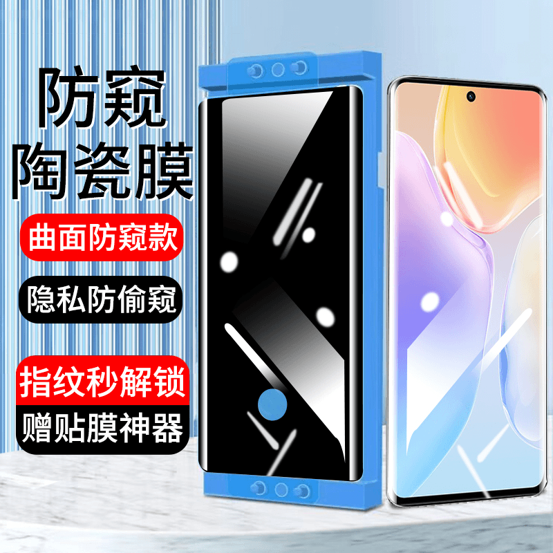 奴风 适用vivoX70Pro陶瓷膜防窥膜全胶vivox70pro+曲面手机膜非钢化膜