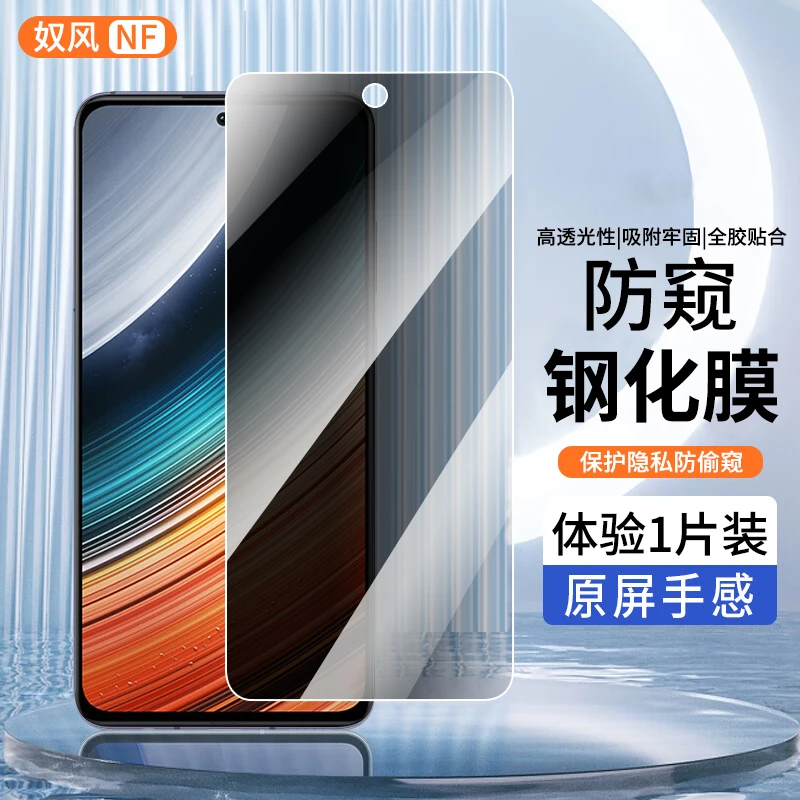 适用红米K40S钢化膜防窥小米红米K40S手机膜全屏黑边防偷窥防爆膜