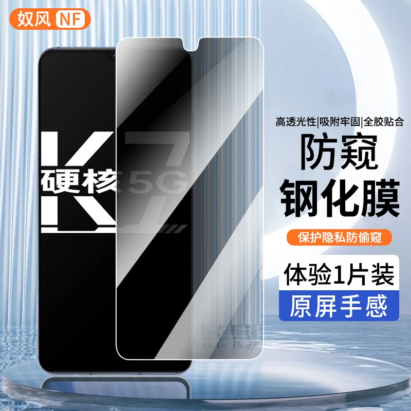 适用OPPO K7钢化膜防窥膜oppok7x手机膜全屏高清黑边防偷窥贴膜