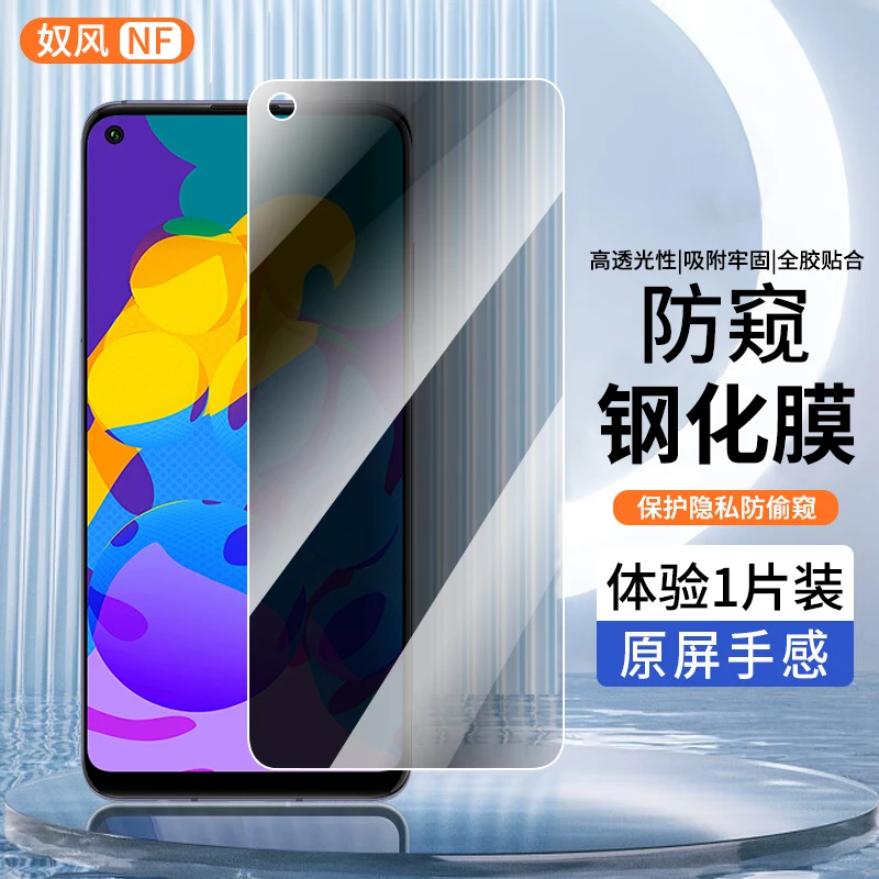 适用荣耀Play4/Pro钢化膜防窥膜 荣耀play4t/pro手机膜高清防爆膜