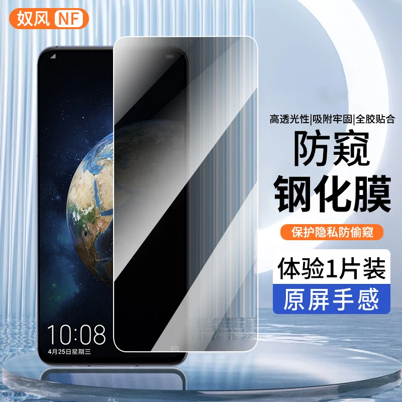 适用荣耀Magic2钢化膜防窥膜 荣耀magic2手机膜防爆防偷窥贴膜