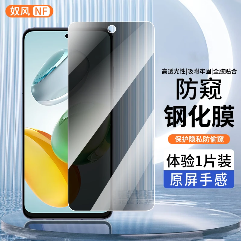 适用荣耀畅玩60m钢化膜防窥膜防爆 荣耀畅玩60手机膜黑边高清贴膜