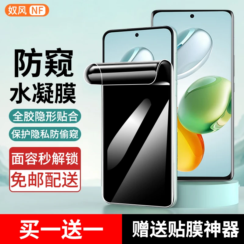 适用荣耀畅玩60手机膜防窥水凝膜 荣耀畅玩60m抗蓝光高清防刮花膜