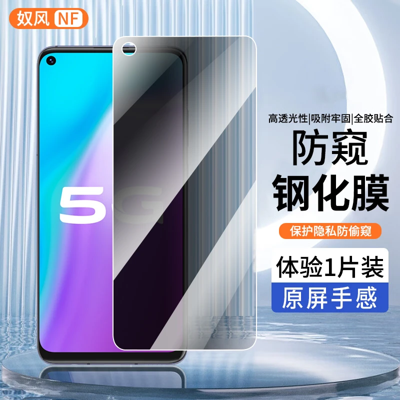 适用vivoy70s钢化膜防窥膜vivo Y70s手机膜高清全屏黑边防偷窥膜
