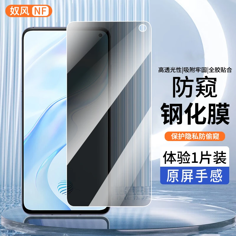 适用vivox30钢化膜防窥vivo X30Pro手机膜高清防偷窥手机贴膜