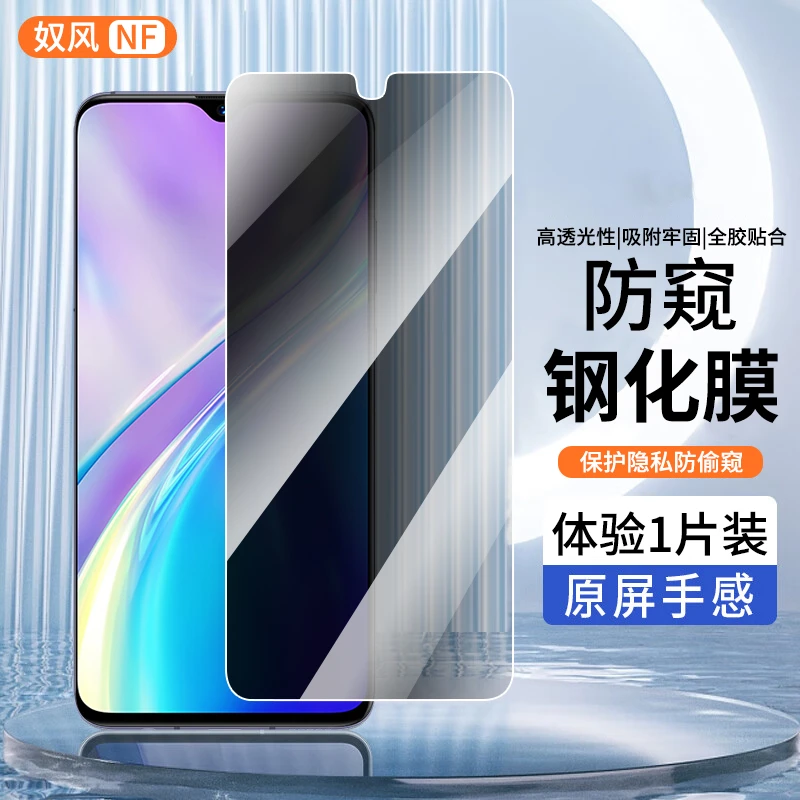 适用Realme真我X2钢化膜防窥膜Realmex2pro手机膜高清黑边防爆膜