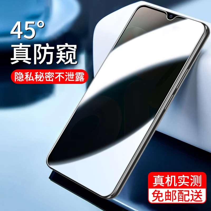 适用vivoy10钢化膜防窥膜vivo Y10t1版手机膜高清防偷窥防爆贴膜