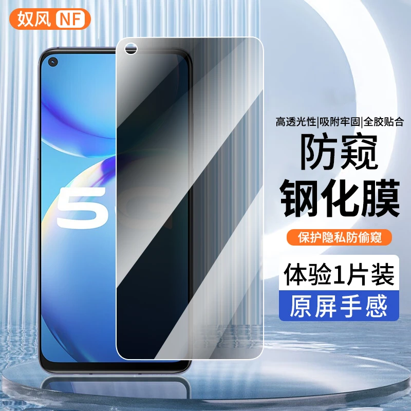 适用vivoy70t钢化膜防窥膜vivo Y70t手机膜全屏高清防偷窥贴膜