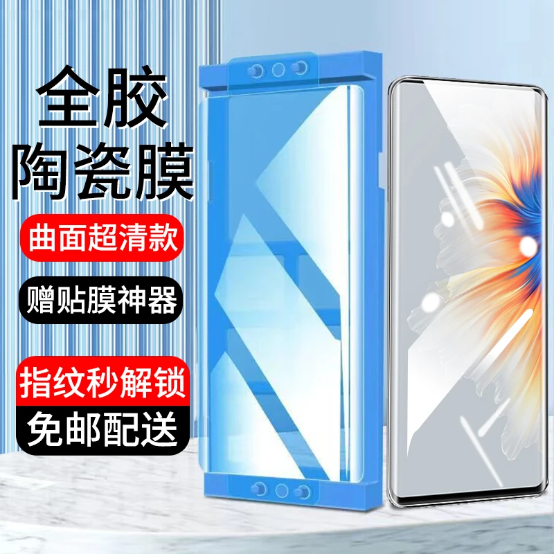 适用小米mix4陶瓷膜防窥膜全胶Mix4曲面高清手机膜全屏非钢化膜