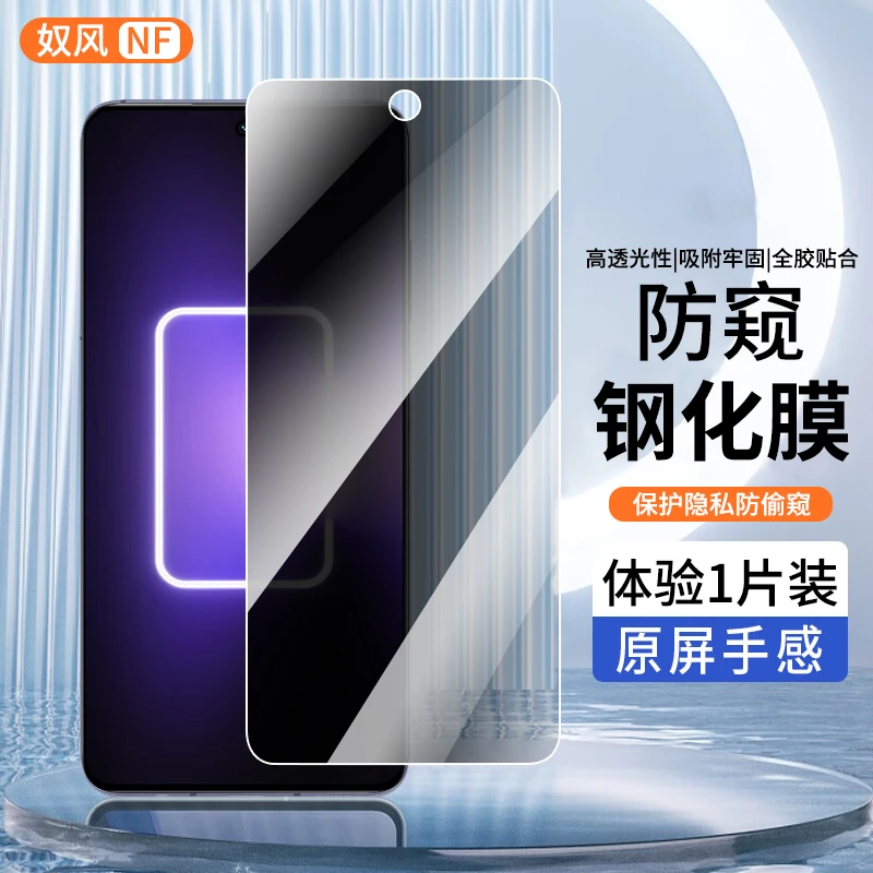 适用真我GTNeo5钢化膜防窥realmegtneo5se手机膜高清黑边贴膜
