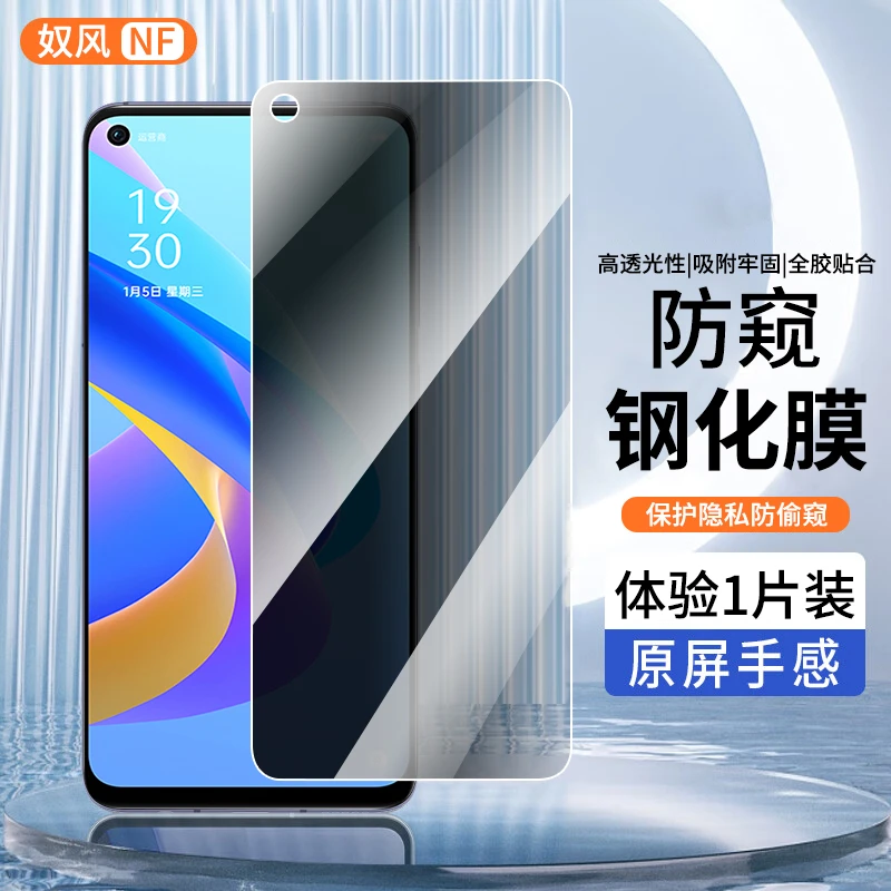 适用OPPO A36钢化膜防窥膜oppoa36手机膜全屏黑边防偷窥防爆贴膜