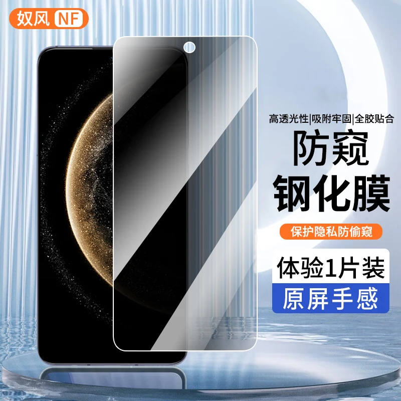 适用华为Mate70钢化膜防窥膜华为mate70手机膜全屏黑边高清贴膜