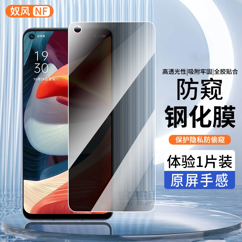 适用OPPO A53钢化膜防窥膜oppoa535G版手机膜高清全屏防爆贴膜