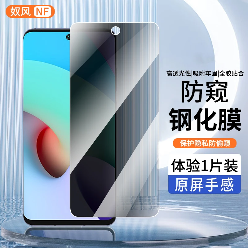 适用红米Note11E钢化膜防窥膜小米红米note11epro手机膜全屏贴膜