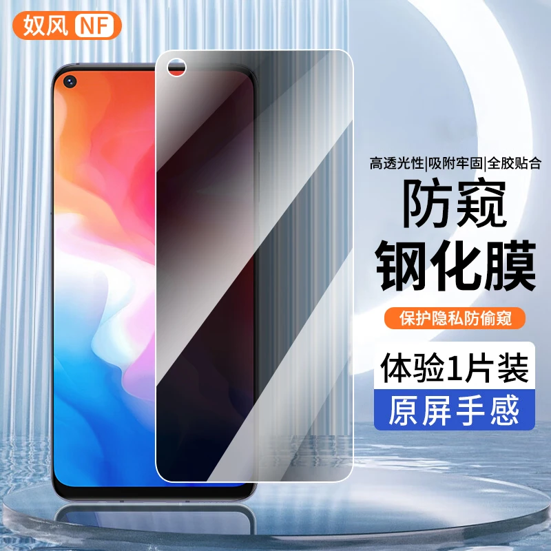 适用vivoy50钢化膜防窥膜 vivo Y50手机膜高清全屏黑边防偷窥贴膜
