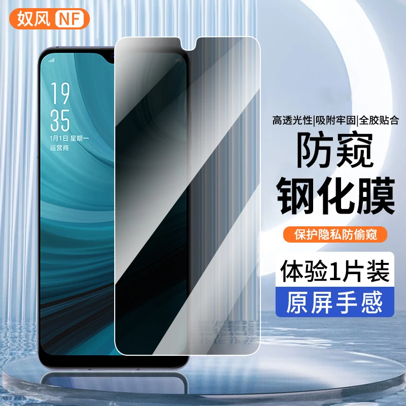 适用OPPO A7X钢化膜防窥膜oppoa7x手机膜全屏高清防偷窥防爆贴膜
