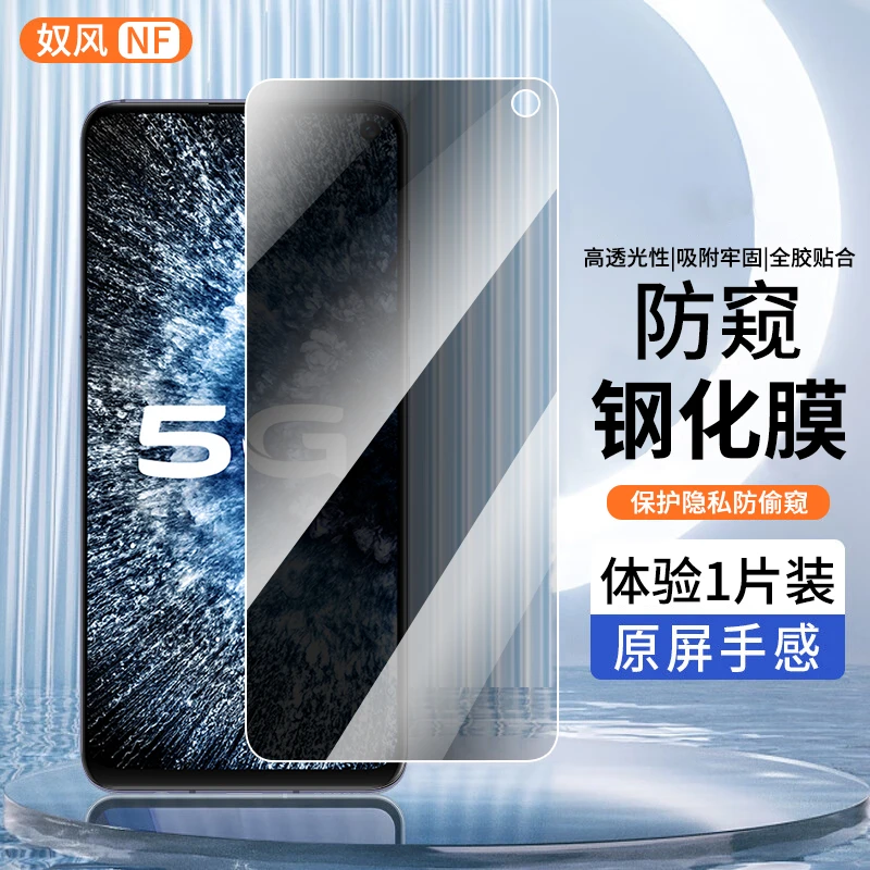 适用iQOO3钢化膜防窥膜vivoiqooneo3手机膜高清黑边防偷窥贴膜