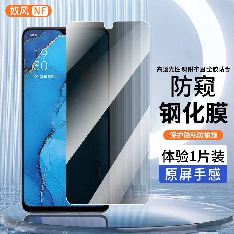 适用OPPO Reno3钢化膜防窥膜opporeno3手机膜高清抗蓝光防爆贴膜