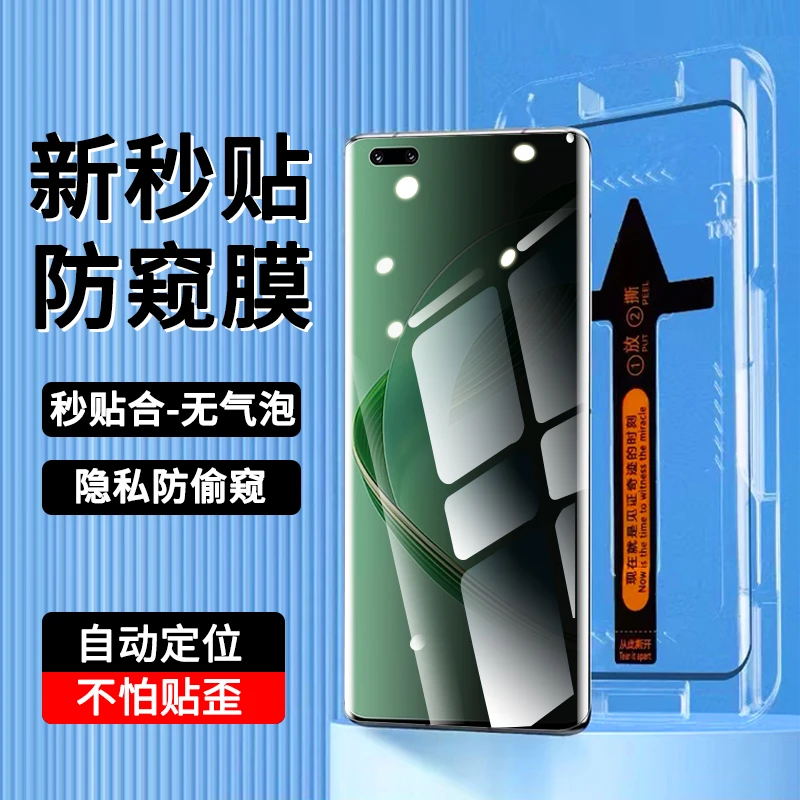 适用华为nova11ultra/11pro钢化膜秒贴防窥膜曲面屏高清手机贴膜