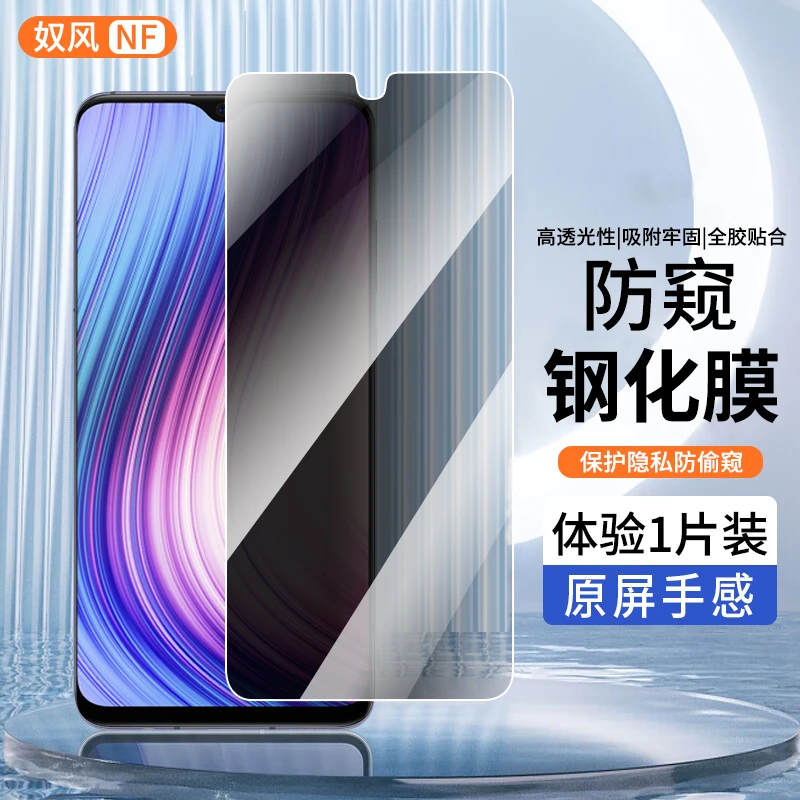 适用vivoy5s钢化膜防窥膜vivo Y5s手机膜高清全屏黑边防偷窥贴膜